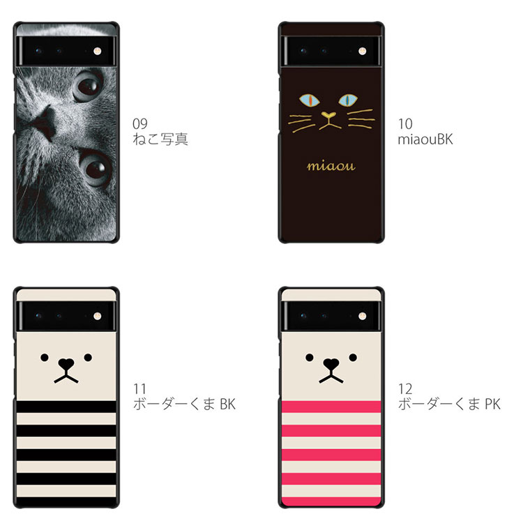 Google Pixel Pixel6 ケース グーグル ピクセル スマホケース