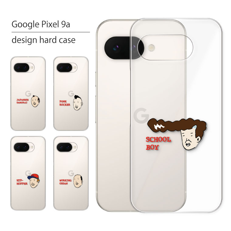 Google Pixel 9 9a ケース Pixel9a カバー ピクセル スマホケース