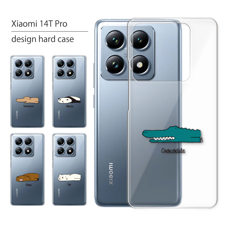 Xiaomi（シャオミ） Xiaomi 14T Pro ケース A402XM ケース カバー 14T