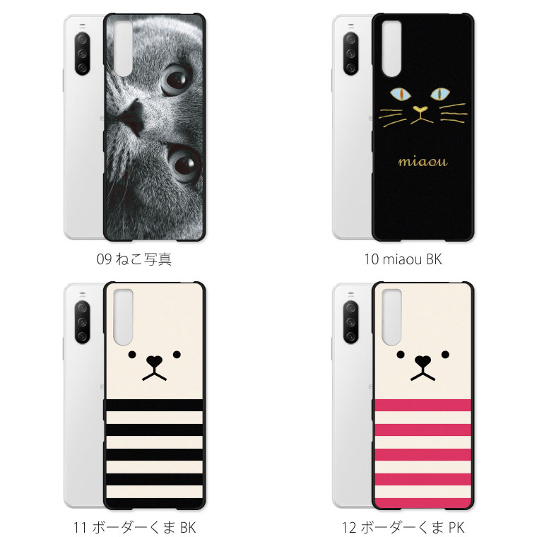 SIMフリー SONY Xperia 10 III 5G ケース付き Galaxy S Xperia 10 III SO-52B SOG04 A102SO ハードケース