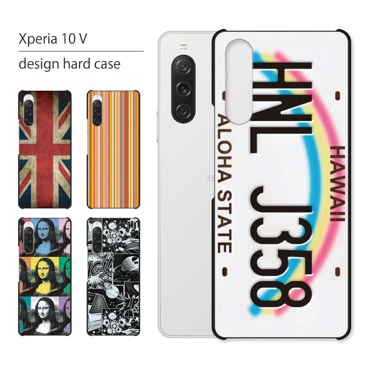 Xperia 10 V SOG11 ケース カバー エクスペリア 10V sog11