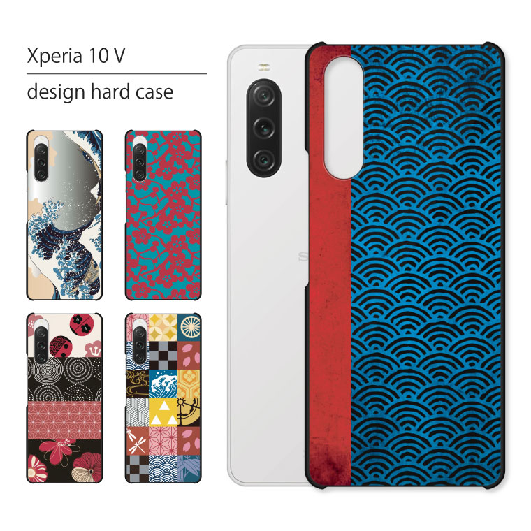 Sony Xperia 10 V SO-52D 本体 (SD＋ケースおまけ付き) Xperia 10 V SO-52D ケース カバー エクスペリア 10V so52d
