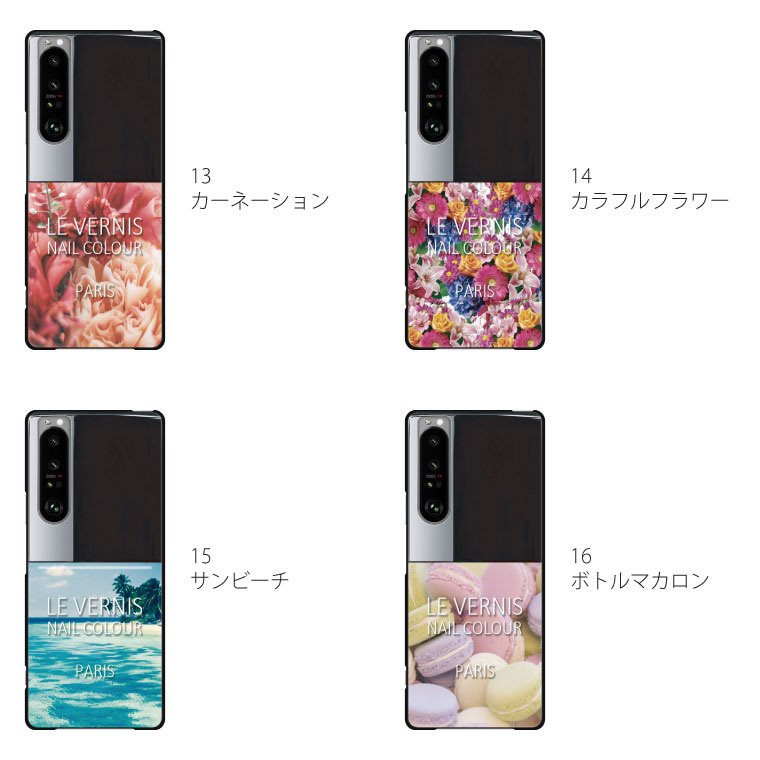 Xperia 1 III ケース SO-51B SOG03 ケース エクスペリア 1III スマホケース スマホカバー カバー ハードケース 軽い おしゃれ 花柄 マニキュア｜cccworks｜06