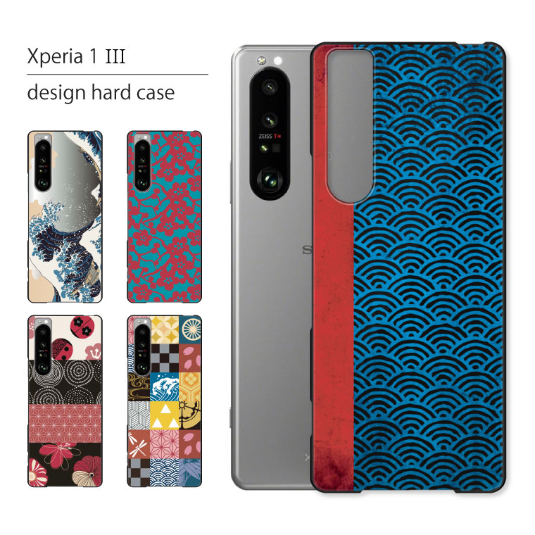 Xperia 1 III SO-51B SOG03 ケース カバー エクスペリア 1III