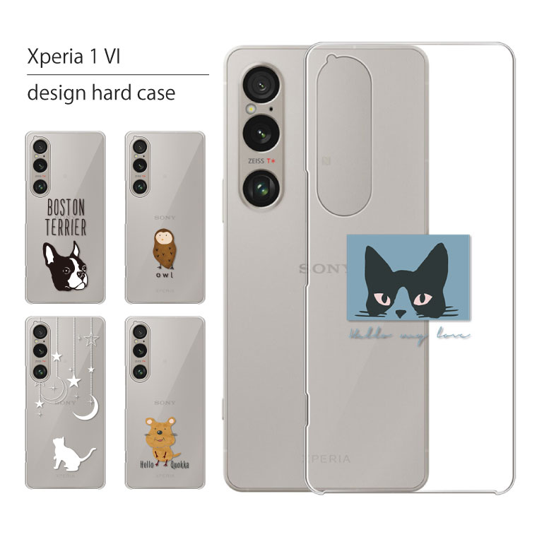 Xperia 1 VI ケース SO-51E SOG13 A401SO エクスペリア 1VI