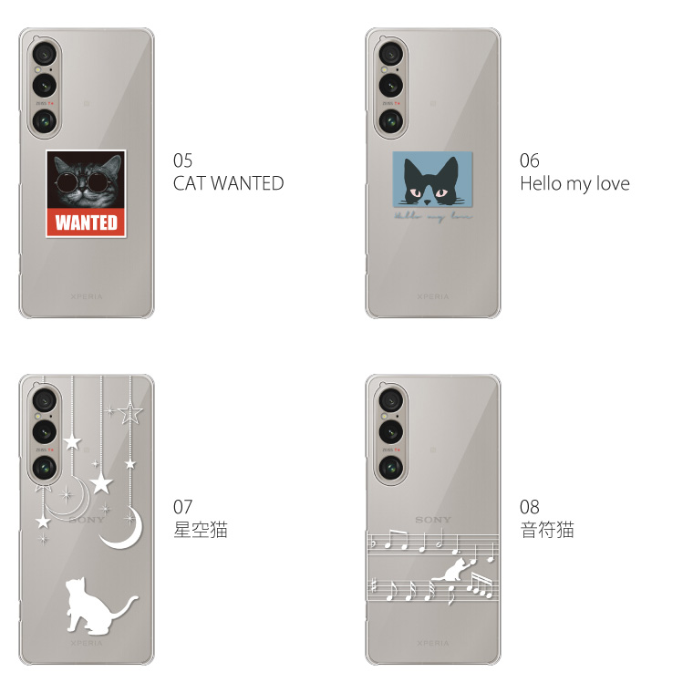 Xperia 1 VI ケース SO-51E SOG13 A401SO エクスペリア 1VI