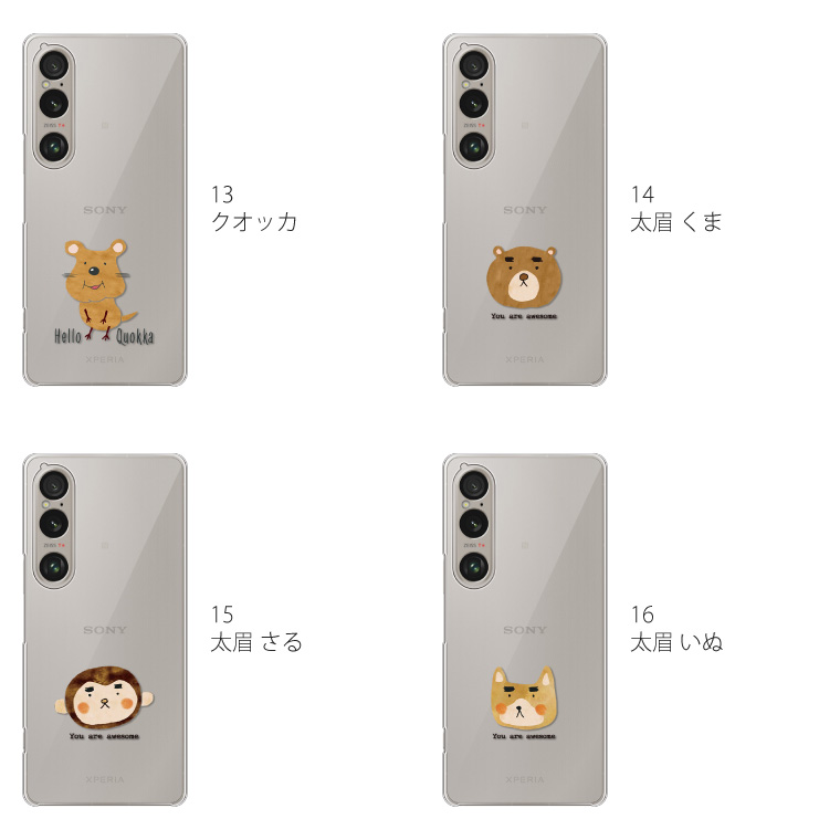 Xperia 1 VI ケース SO-51E SOG13 A401SO エクスペリア 1VI