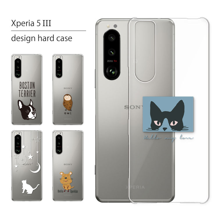 Xperia 5 III SO-53B ケース カバー エクスペリア 5III so53b