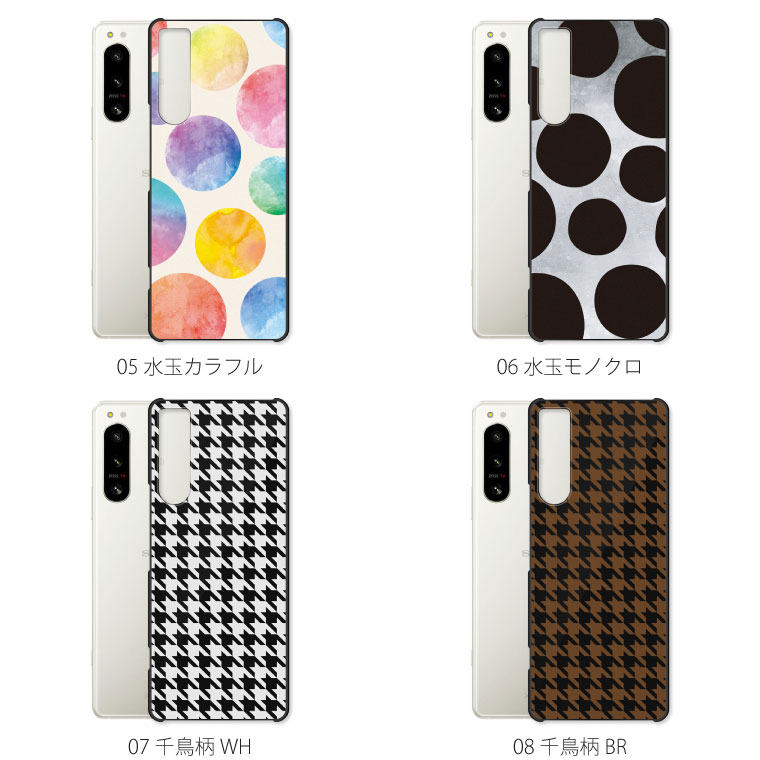 Xperia 5 IV SO-54C SOG09 ケース カバー エクスペリア 5IV