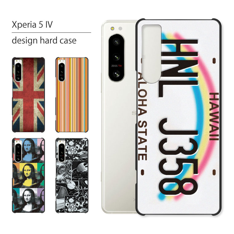 SONY Xperia so-54c ケース付 Xperia 5 IV SO-54C ケース カバー エクスペリア 5IV so54c