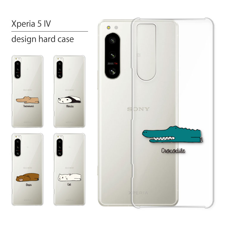 Xperia 5 IV SO-54C ケース カバー エクスペリア 5IV so54c
