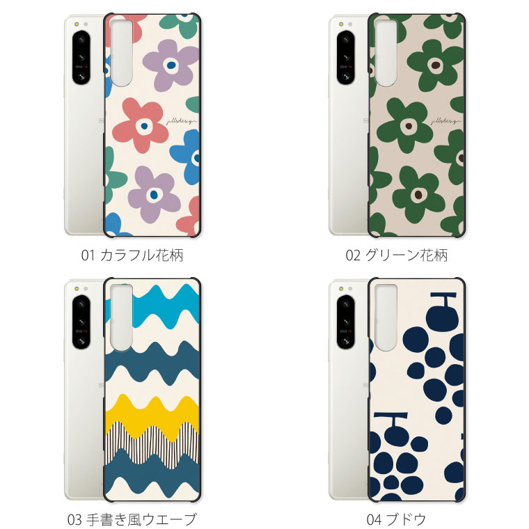 Xperia 5 IV ケース カバー エクスペリア 5IV スマホケース