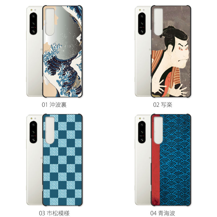 Xperia 5 IV SO-54C ケース カバー エクスペリア 5IV so54c