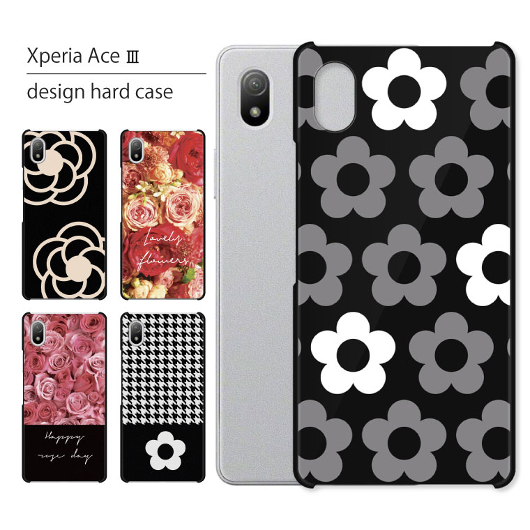 Xperia Ace III SO-53C ケース カバー エクスペリア 3 so53c