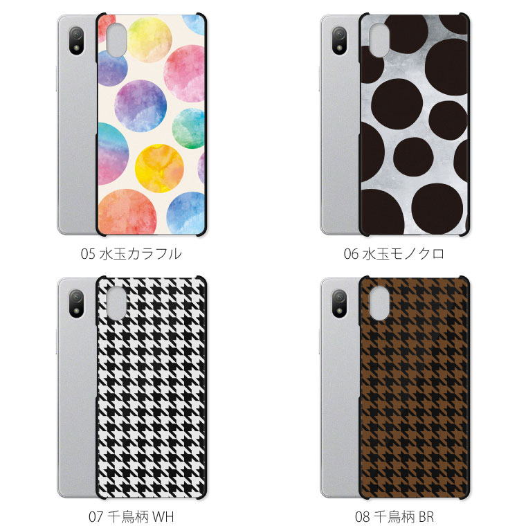 Xperia Ace III SO-53C SOG08 ケース カバー エクスペリア エース3
