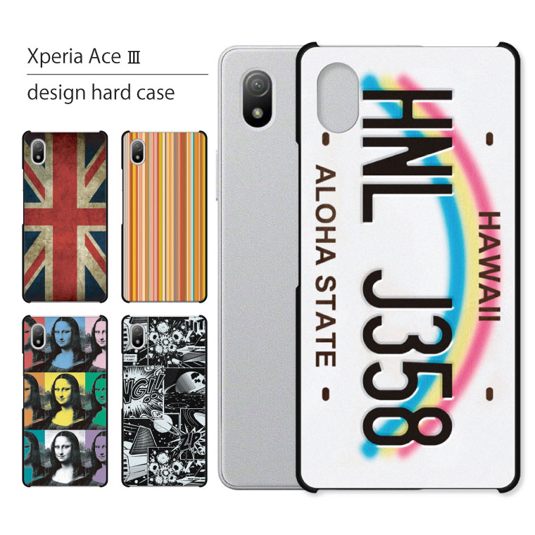 XPERIA Ace Ⅲ SO-53C スマートフォン 本体 スマホケース付き Xperia Ace III ソフトケース キーリングハンガー付き TPU