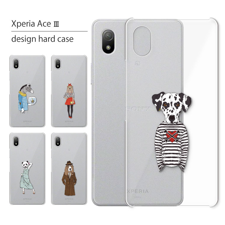Xperia Ace III SO-53C ケース カバー エクスペリア 3 so53c