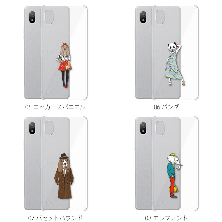 Xperia Ace III SO-53C ケース カバー エクスペリア 3 so53c