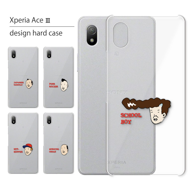 Xperia Ace III SO-53C ケース カバー エクスペリア 3 so53c