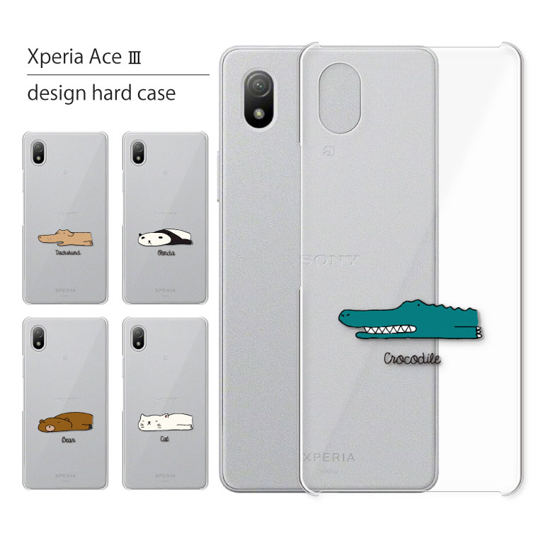 Xperia Ace III SO-53C ケース カバー エクスペリア 3 so53c