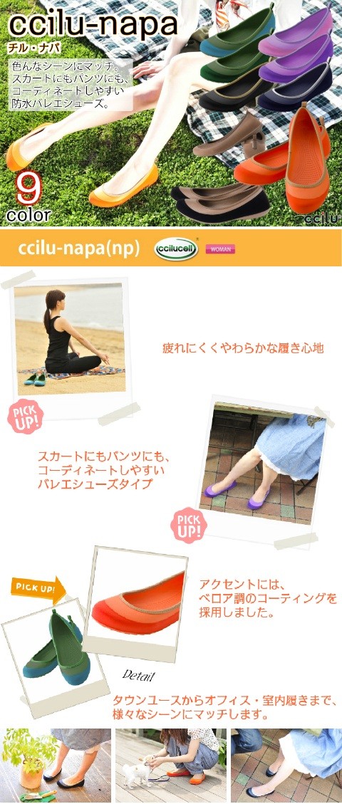 レインシューズ レディース パンプス おしゃれ 軽い チル ccilu-napa バレエ オフィス :napa:ccilu公式Yahoo!ショップ -  通販 - Yahoo!ショッピング