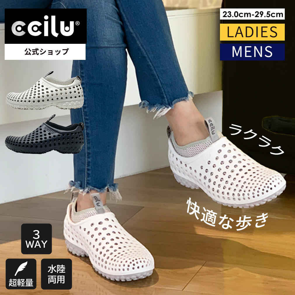 ＼ランキング1位受賞／サンダル リカバリーシューズ メンズ レディース スリッポン チル ccilu ナースシューズ アクアシューズ おしゃれ 介護 施設