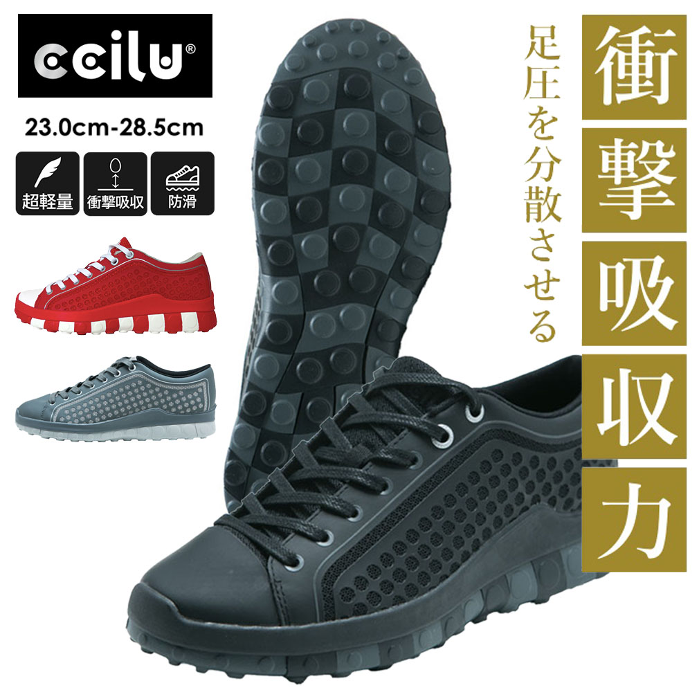 ccilu（チル） 【期間限定価格9900円⇒7920円】スニーカー メンズ