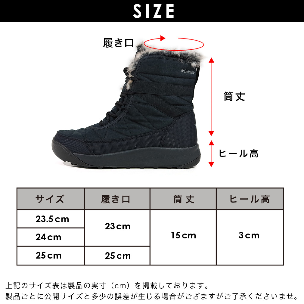 Columbia（コロンビア） 【25秋冬】ミンクス ショーティー フォー