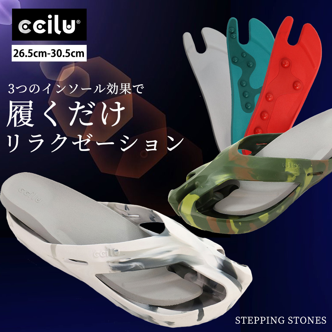 【価格見直しました】サンダル メンズ リカバリーサンダル チル ccilu おしゃれ 軽量 指圧 足ツボ コンフォートサンダル トングサンダル | ccilu