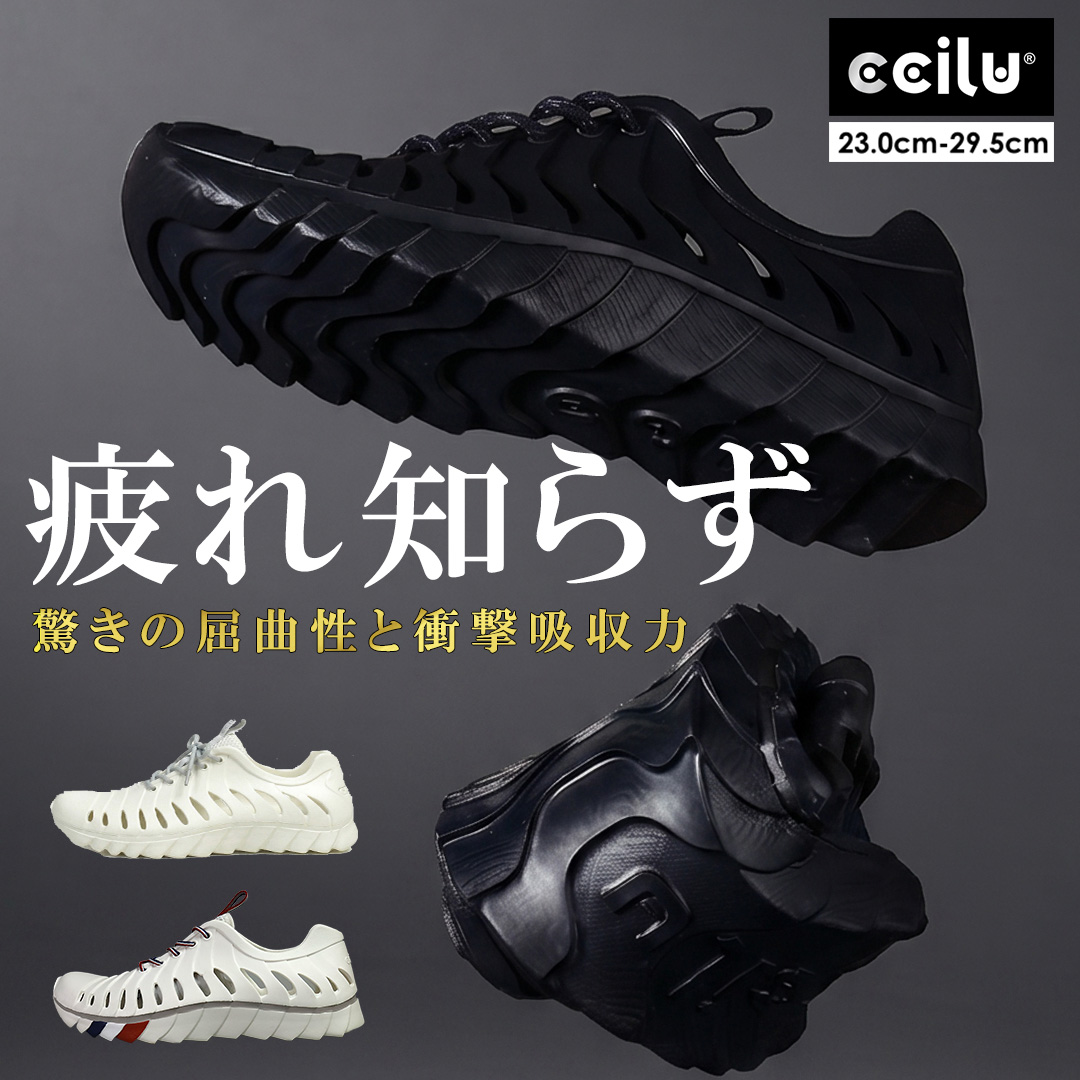 ccilu（チル） 【新作】リカバリーシューズ リカバリースニーカー 