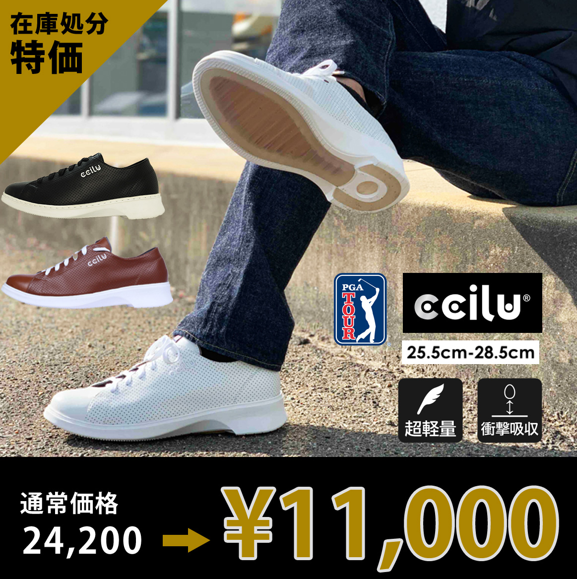 ccilu スニーカー 販売