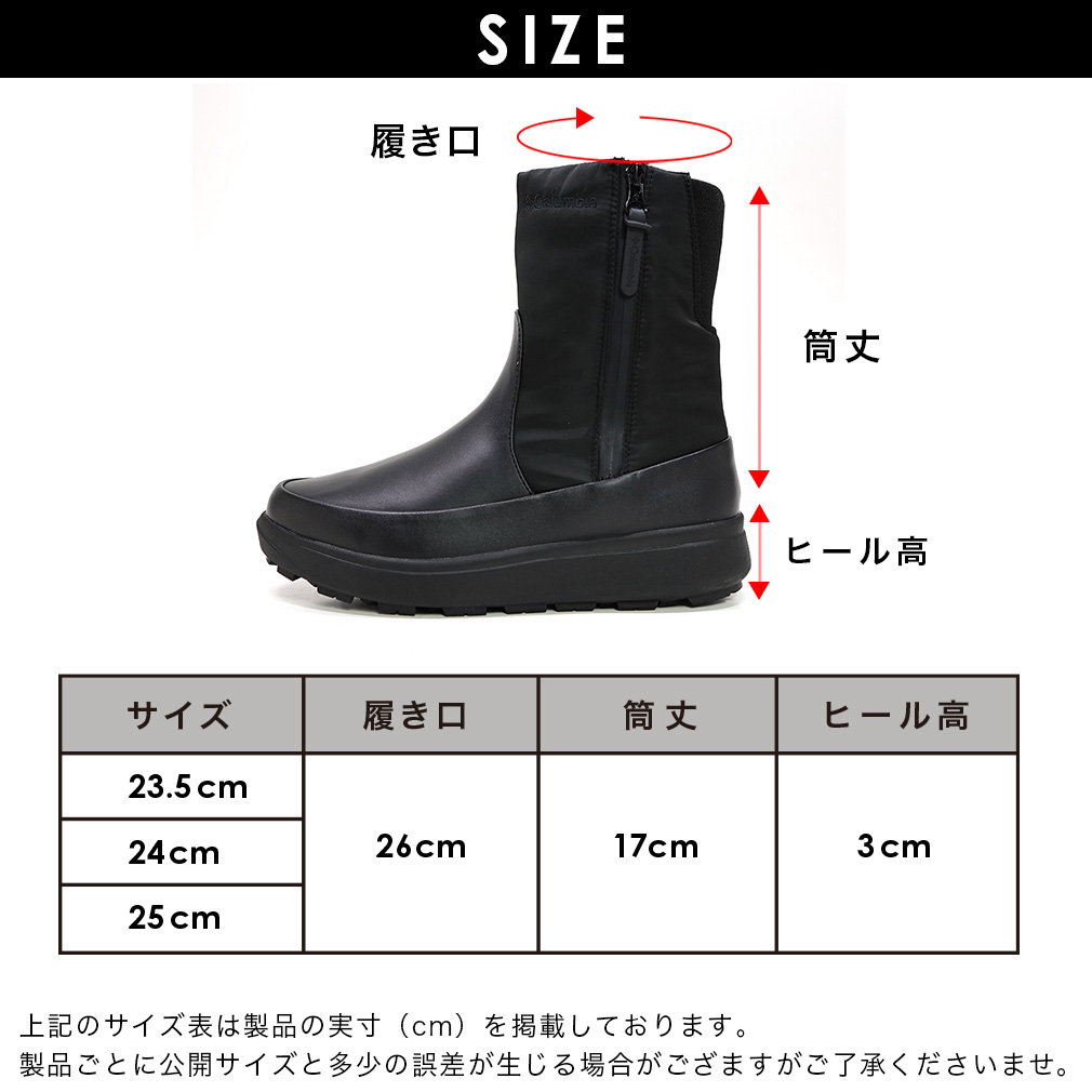 Columbia（コロンビア） 【25秋冬】サップランド スリー ディーヴァ