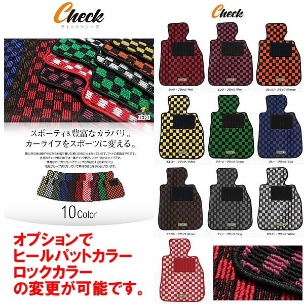 コルトラリーアートバージョンＲ H18/5〜 Ｚ２７ＡＧ フロアマット チェック | 三菱