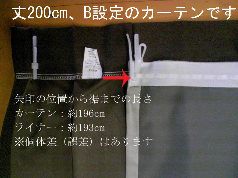 裏地ライナー 巾105cm×丈225cm 2枚組 遮光性・後付けカーテン裏地 :0119902225:カーテンクロフ - 通販 -  Yahoo!ショッピング