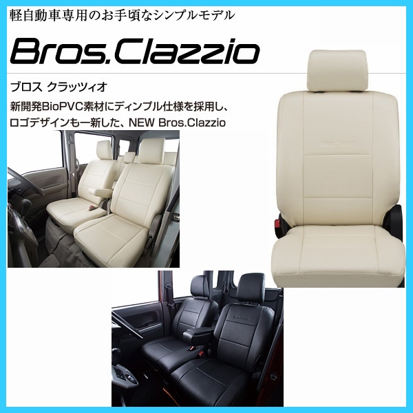 ワゴンR　MH23S　Bros.clazzio　シートカバー｜ccnshop