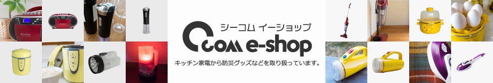 Ccom e-shop ヘッダー画像