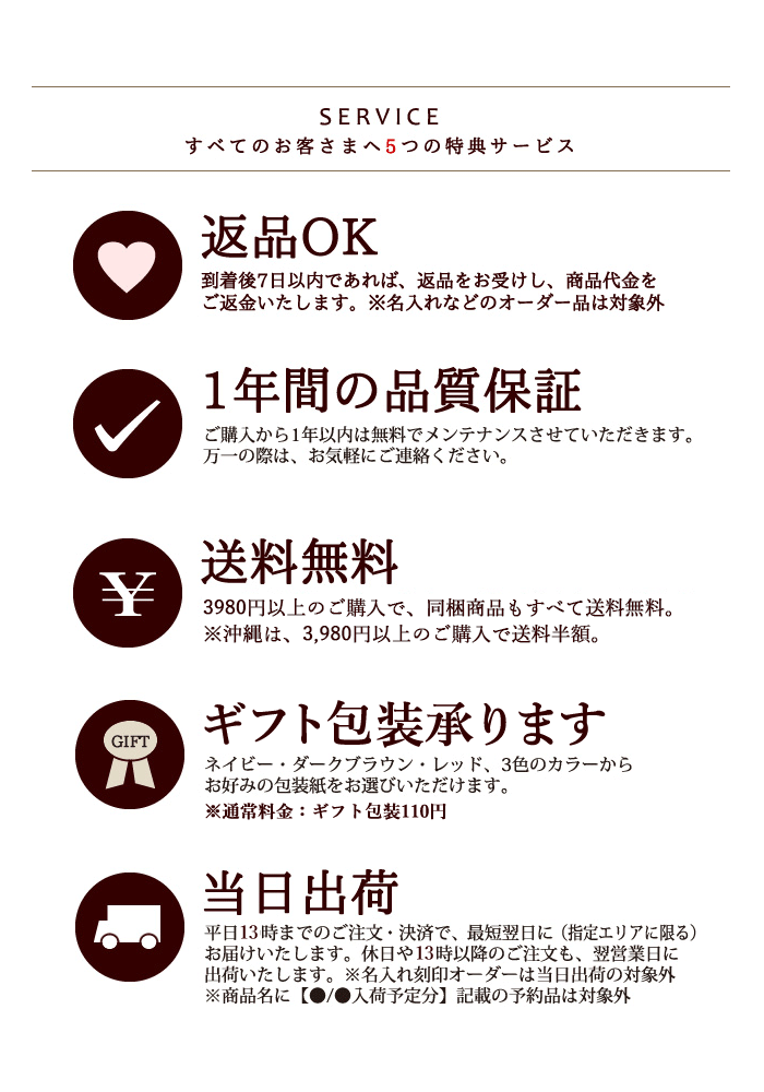 安心の1年保証。化粧箱に入れて届け致します。