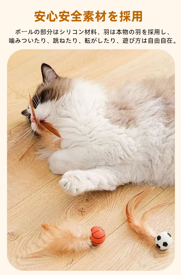 猫用おもちゃボール 3個セット 猫用 ねこフェザーボール おもちゃ 羽毛