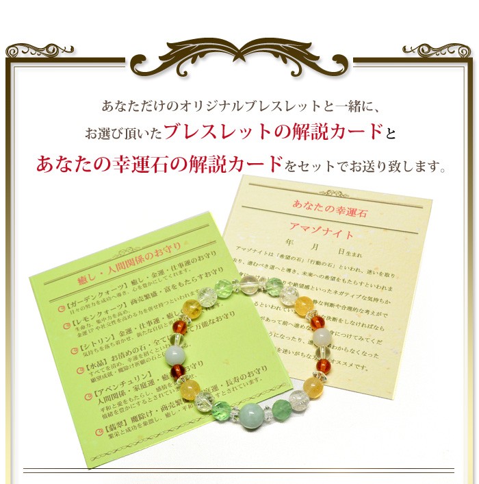 パワーストーン ブレスレット 生年月日 鑑定ブレス 誕生石 誕生日