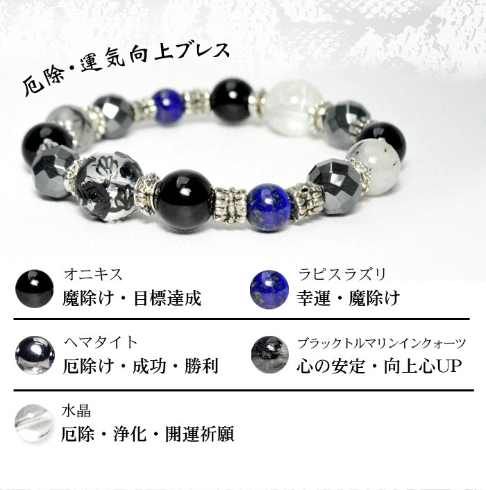 パワーストーン ブレスレット メンズ セット 桐箱つき ヘビの抜け皮