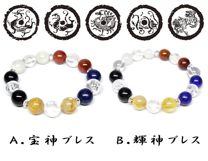 ご依頼分 天然石ブレスレット等 5点 fit=scale-down,w=1200