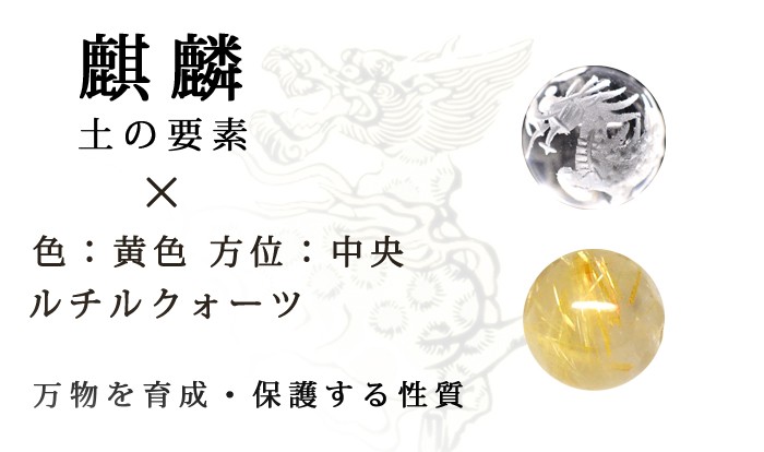 パワーストーン ブレスレット 五神の五行ブレス 麒麟カード付き 桐箱