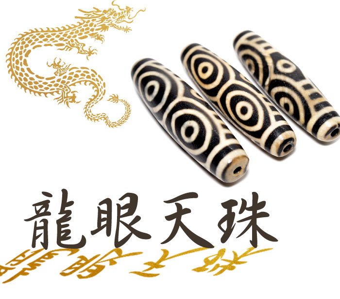 パワーストーン ブレスレット 龍眼天珠 金運 男の強運ブレス