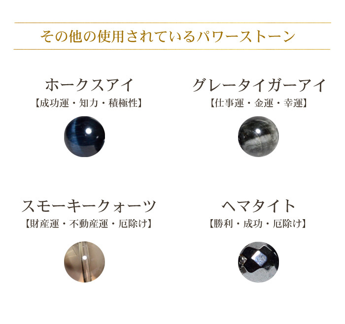 パワーストーン ブレスレット 龍眼天珠 金運 男の強運ブレス 天然石