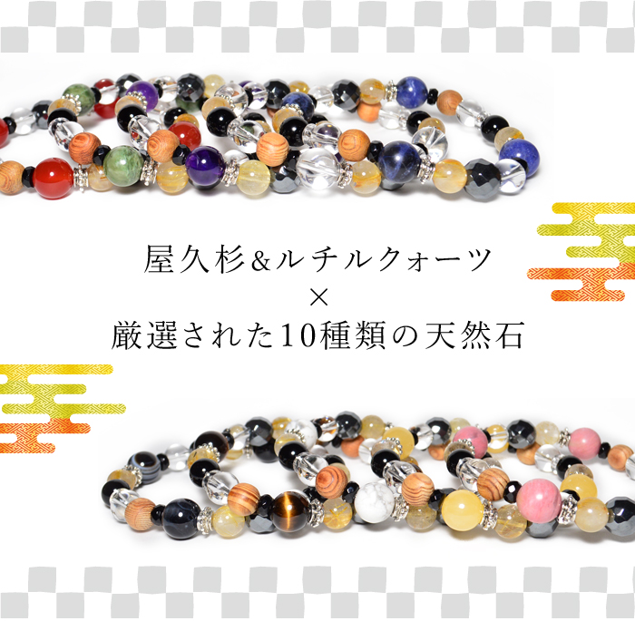 パワーストーン ブレスレット 10種類から選べる 屋久杉 ルチルクォーツ