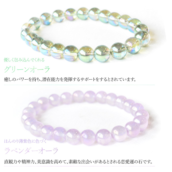 天然石 パワーストーン ブレスレット 6種類から選べる オーラ 水晶