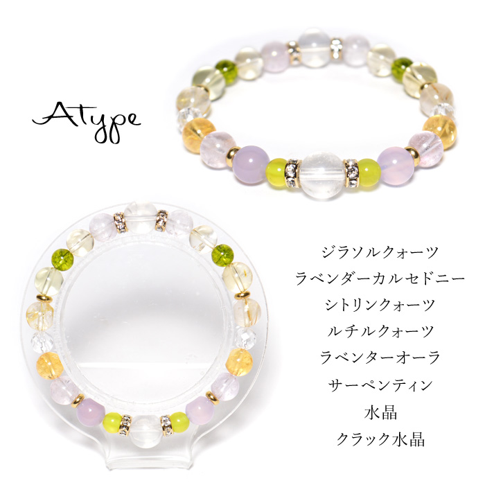 パワーストーン 金運のお守りブレスレット 水晶 シトリン 天然石