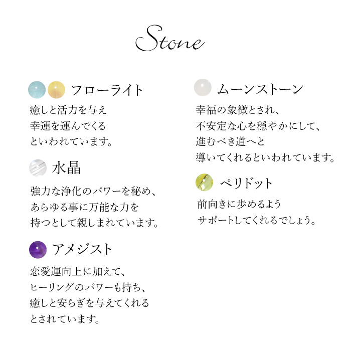 パワーストーン 選べる2種類 フローライト ブレスレット 天然石