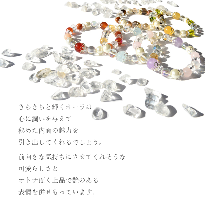 パワーストーン ブレスレット オーラを放つ 艶きら 5種類から選べる
