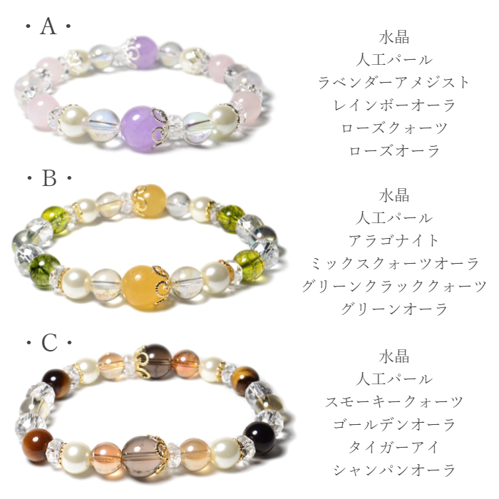 パワーストーン ブレスレット オーラを放つ 艶きら 5種類から選べる